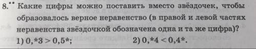 Решите номер 8 только первое