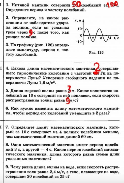 Господи, Решите все задачи. 9 класс. ​