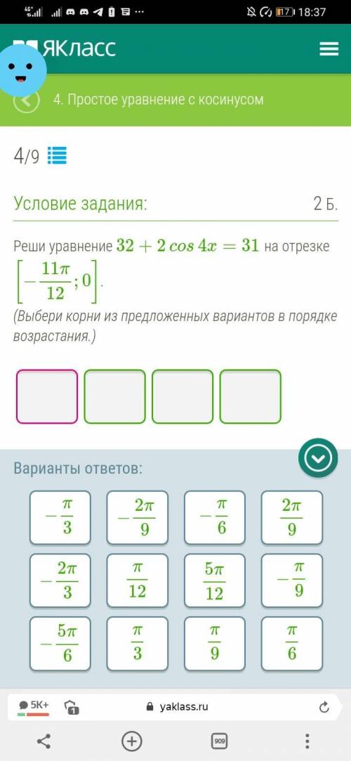 2 задания на картинке. За фейк ответ будет отмена . На одном задании видны варианты ответов