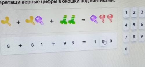 Дедус приготовил для своих учеников-фиксиков ребус. Он написал верное равенство, а потом заменил в н