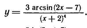 Найдите производную функции.