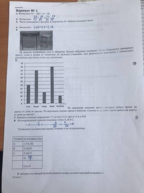 решить по математике 6 класс очень только подробно пошагово