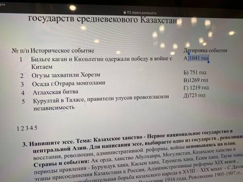 Первое задание с хронологией событий . Заранее благодарю