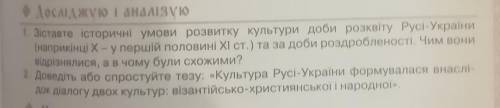 До іть по історії України ​