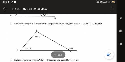 задание номер 3 решить ПРАВИЛЬНО