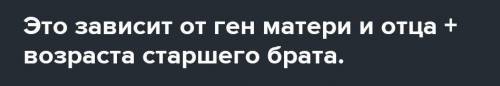 Рост младшего брата равен 1,02 м. Каков приблизительный рост старшего брата? ответ запиши в сантимет