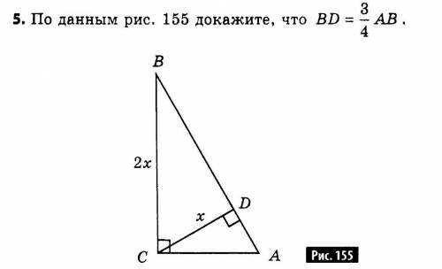 Решить задачу по теме Прямоугольные треугольники.