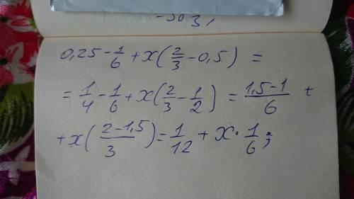 Упростите выражение 0,25 + 2/3 x - 1/6 - 0,5 x.​