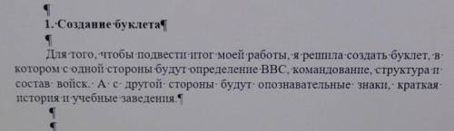 с практической частью. Пишу проект по Военно-воздушным войскам (ВВС). В практической части я собираю