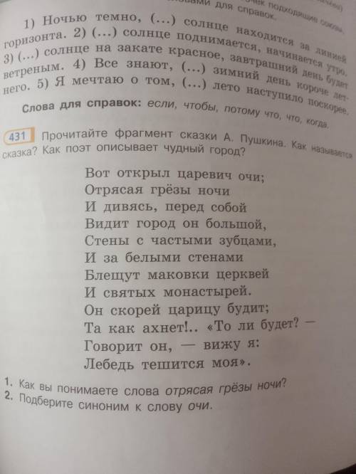 Выявить ВСЕ служебные части речи и подписать их Самостоятельно придумать по 5 предложений с предлога