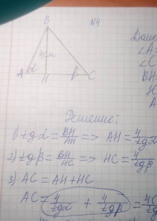 в задаче по геометрии получился вот такой вот ответ. можно ли его как-то ещё упростить или это оконч