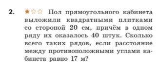 Геометрия 8 класс, решите 2 задачу ( по Теореме Пифагора скорее всего) , даб много , но за обман-жал