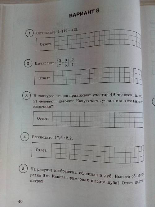 СДЕЛАЙТЕ РЕШЕНИЕ И ОТВЕТ МИНИМУМ 5 ЗАДАНИЙ.