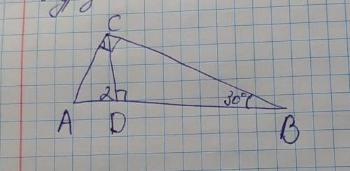 На рисунку зображено прямокутний трикутник АВС із гіпотенузою АВ, відрізок СD =2 см. Яка довжина від