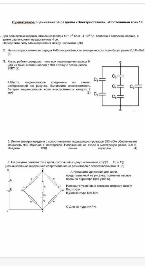 ,хотя бы с 1 заданием​