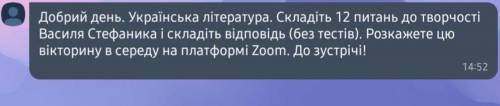 Добрий день. До іть будь-ласка. Творчість Василя Стефаника. 10 клас.