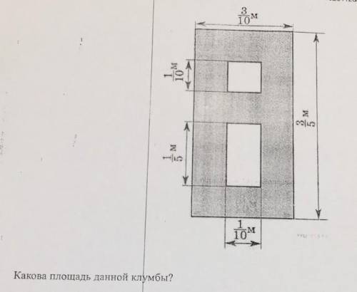 Найдите площадь клумбы... ​