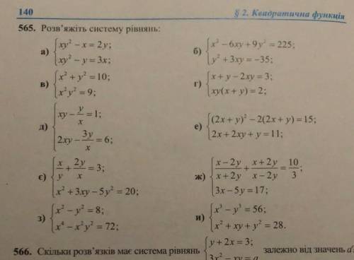 565 номер, все системы​