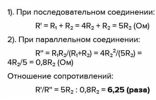 Два однакові резистори двічі приеднують до джерела струму: перший раз з'єднавши їх між собою послідо