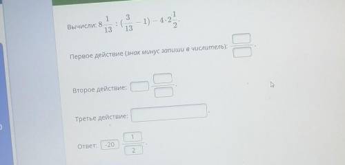 Математика 6класс.решите по действиям ,.напишети чушь подам жалабу​