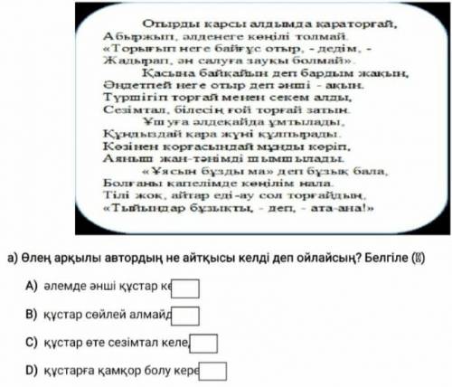 если сможете пожайлуйста мне сейчас нужно отпровлять учителу если не правилно написала то простите я