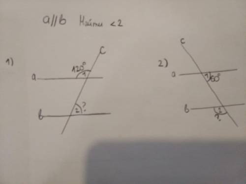Свойства параллельных прямых. с объяснениями. a||b Найти: угол 2
