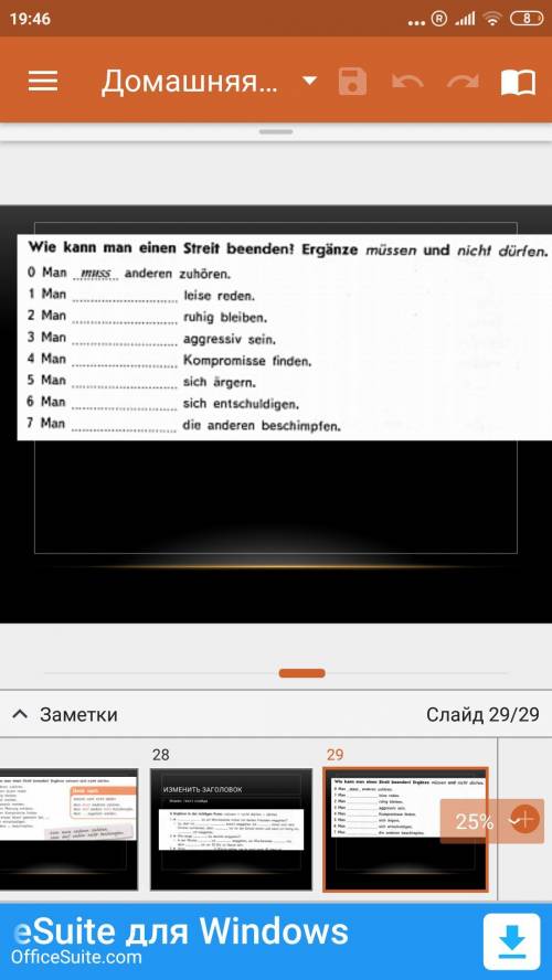 Задали в школе решить скриншот из рабочей тетради по немецкому языку. Решите