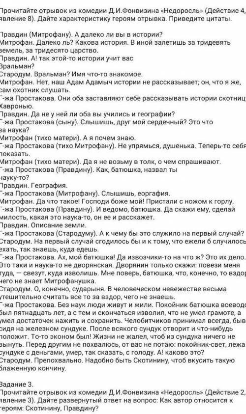 умоляю вас я столько раз задавал это вопрос все балы потратил это последнии Прочитайте отрывок из ко