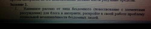 напишите рассказ от лица бездомного повествования с элементами рассуждения для блога в интернете рас