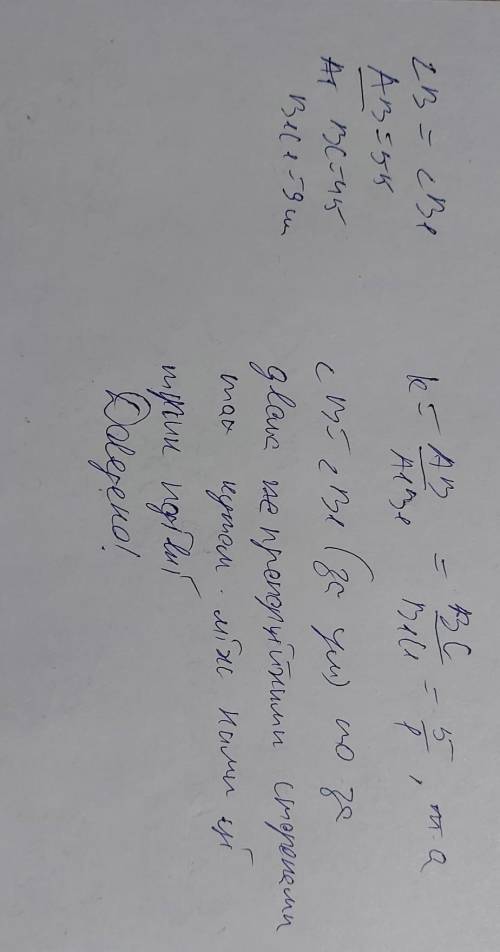 Докажите, что треугольники АВС и А1В1С1 подобны, если угол В равен углу В1, АВ=55 см, А1В1=11 см, ВС