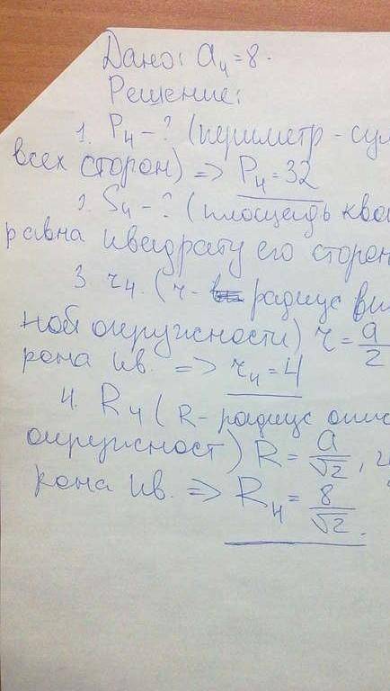 Дано Найти S4=90 p=4 S 8 Геометрическая прогрессия (поясните )