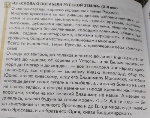 О каких временах вспоминает автор в приведённом отрывке? Определите из по упомянутым именам князей и