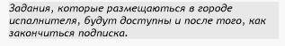 Перепишите предложение, исправив орфографические ошибки: Принимаю только правильние ответы.Если нет