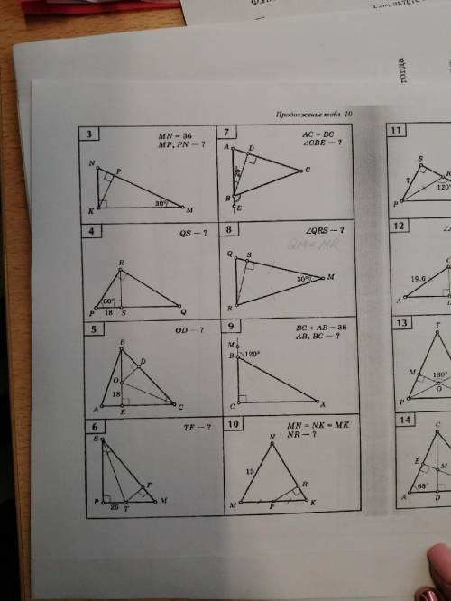 РЕШИТЕ ЧЕТЫРЕ ЗАДАЧИ С ОБЪЯСНЕНИЯМИ 5,6, 7,8