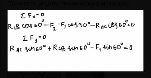 Техническая механика. Задание и пример но другого задания на фото. Пробовал ничего не получается, ну