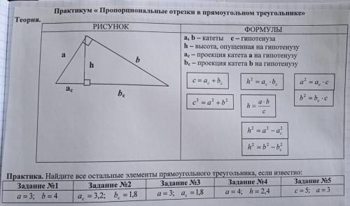 решить задания на фото! Нужны только ответы без решения