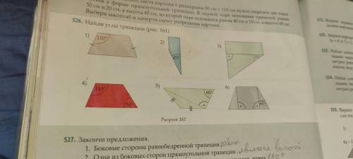 найти углы тропеции , номер 526