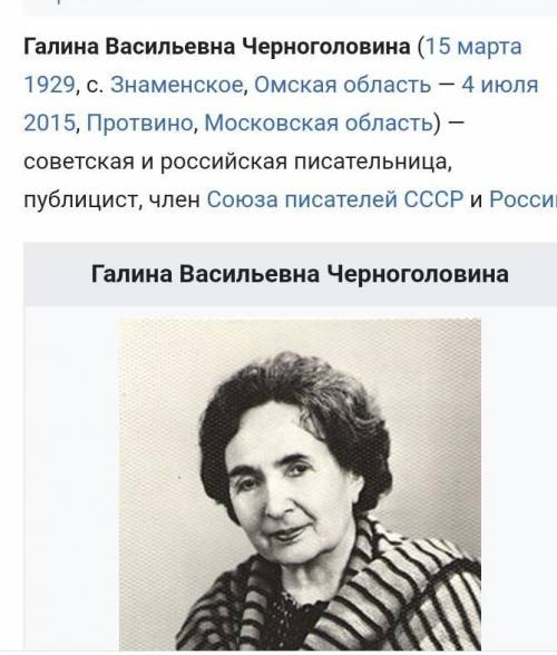 Напиши свое продолжение сказки Г.В Черноголовиной