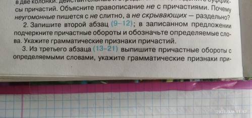 Нужно сделать 3 и 4 пункт.