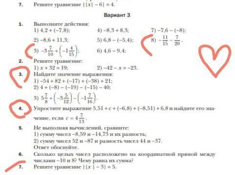 Решите 3 вариант №3 и №4 то что решить подмечено красным​