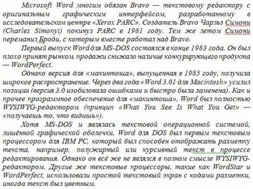 Задание 1. Войдите в редактор Word. Ознакомьтесь со стандартным окном редактора (строка главного мен