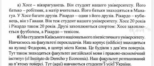 Іспанська мова. До іть перекласти без перекладача.