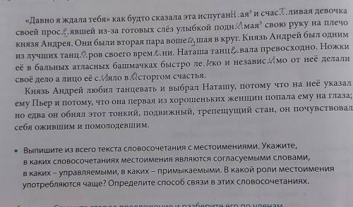 . Задание написано под текстом.​