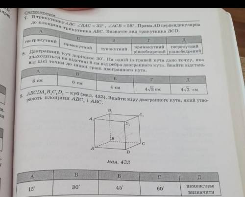 с 5, 7, 8 и 9 Только с решением, а не только с буквой :)