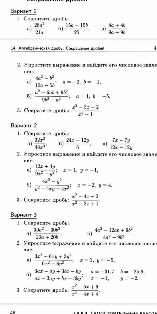 Задали листочек на завтра а мне езл=дить ещё бабушку поздравлять сам не успею сделать сделать вариан