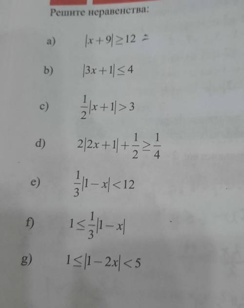 Решите неравенства: а)|x +9/12b)|3x+ 1/24с)34x +11>3ІJd)2/2x+1)+2.4e)|1 - x| = 12f)- xg)1<|1 -
