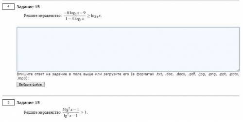 Решить логарифмические неравенства. Задание 15 ЕГЭ.