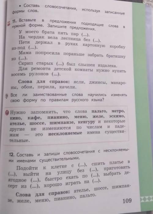 задание 11 и умоляю вас плжалуйст​