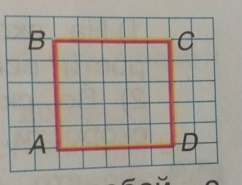 4 класс начертите прямоугольник, периметр которого равен периметру.​