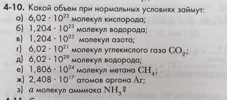 Как решать подобные задачи? заранее ​